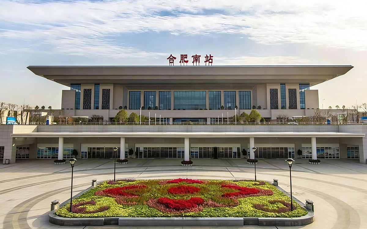 Hefeinan Railway Station